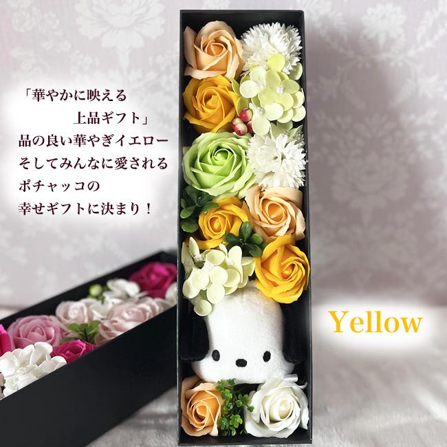 ポチャッコ 誕生日 結婚式 電報 大人 結婚祝い 花 サンリオ フラワーギフト プレゼント ギフト 枯れないお花 フラワーアレンジメント ソープフラワー | sanrio | 06