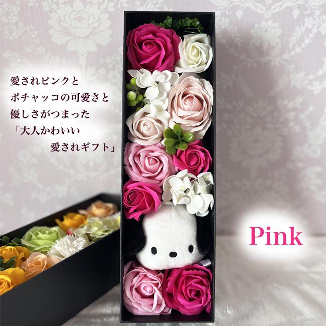 ポチャッコ 誕生日 結婚式 電報 大人 結婚祝い 花 サンリオ フラワーギフト プレゼント ギフト 枯れないお花 フラワーアレンジメント ソープフラワー | sanrio | 07