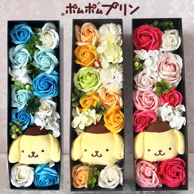 ポムポムプリン 誕生日 結婚式 電報 大人 結婚祝い 花 サンリオ フラワーギフト プレゼント ギフト 枯れないお花 フラワーアレンジメント ソープフラワー | sanrio