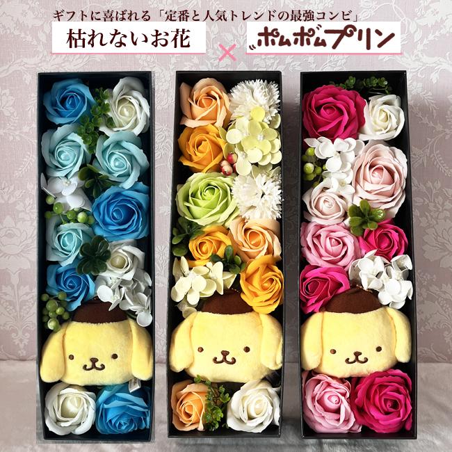 ポムポムプリン 誕生日 結婚式 電報 大人 結婚祝い 花 サンリオ フラワーギフト プレゼント ギフト 枯れないお花 フラワーアレンジメント ソープフラワー | sanrio | 03