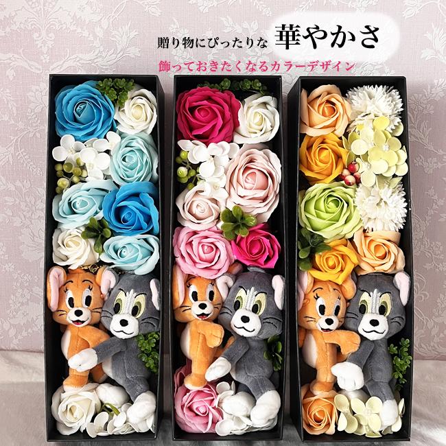 トムとジェリー 誕生日 結婚式 電報 大人 結婚祝い 花 フラワーギフト プレゼント ギフト 枯れないお花 フラワーアレンジメント ソープフラワー トムとジェリー |  | 11