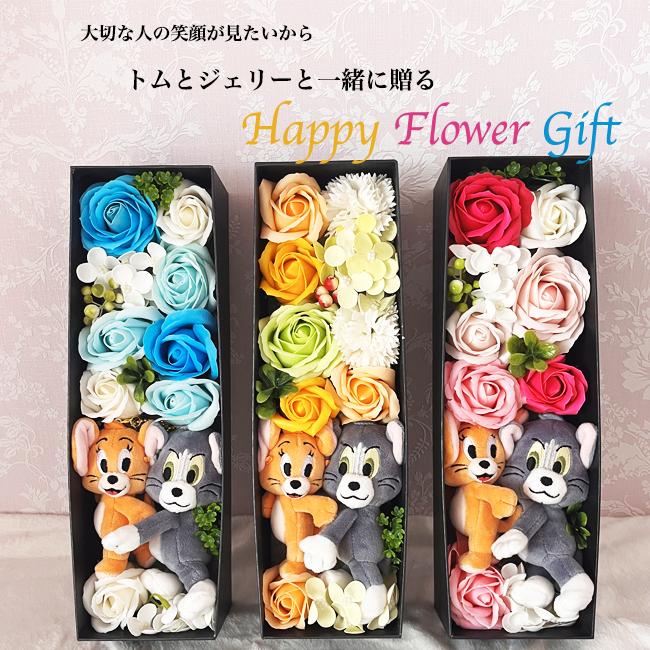 トムとジェリー 誕生日 結婚式 電報 大人 結婚祝い 花 フラワーギフト プレゼント ギフト 枯れないお花 フラワーアレンジメント ソープフラワー トムとジェリー |  | 01