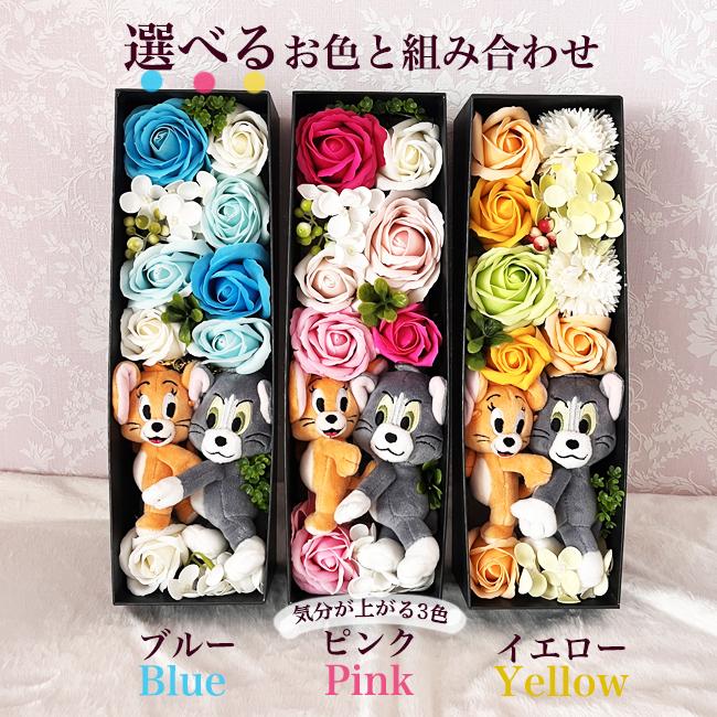 トムとジェリー 誕生日 結婚式 電報 大人 結婚祝い 花 フラワーギフト プレゼント ギフト 枯れないお花 フラワーアレンジメント ソープフラワー トムとジェリー |  | 05