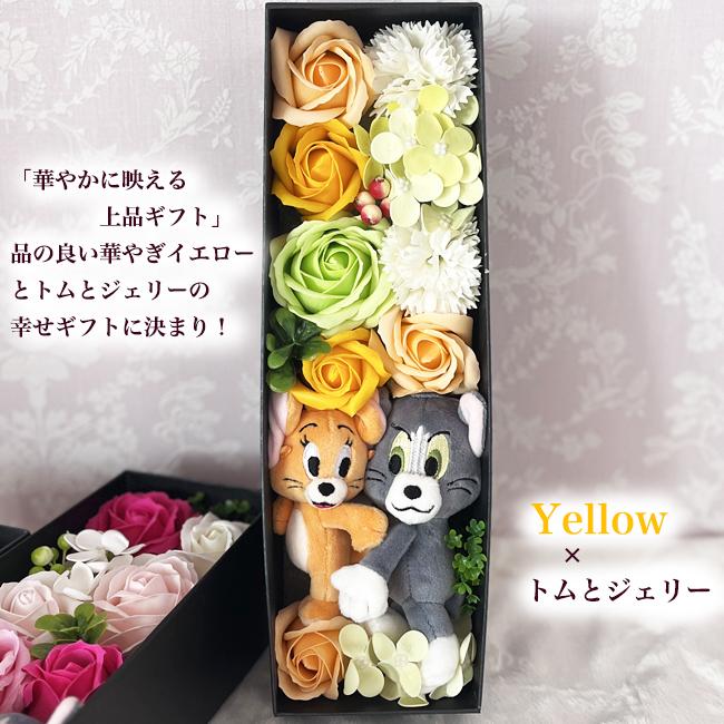 トムとジェリー 誕生日 結婚式 電報 大人 結婚祝い 花 フラワーギフト プレゼント ギフト 枯れないお花 フラワーアレンジメント ソープフラワー トムとジェリー |  | 06