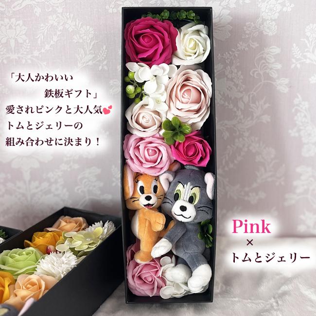 トムとジェリー 誕生日 結婚式 電報 大人 結婚祝い 花 フラワーギフト プレゼント ギフト 枯れないお花 フラワーアレンジメント ソープフラワー トムとジェリー |  | 07