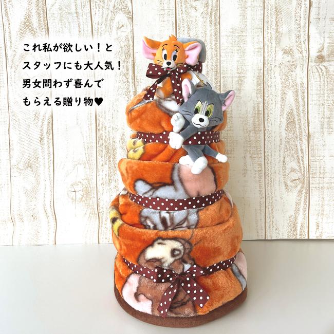 トムとジェリー おむつケーキ 出産祝い スペシャル トムとジェリーのブランケットやぬいぐるみキーホルダー グッズ プレミアムなオムツケーキ クリスマス ギフト |  | 02