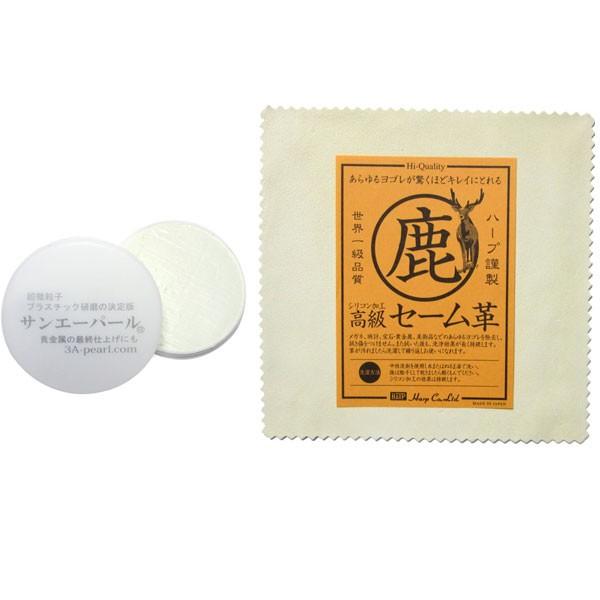 サンエーパール 研磨セットB セーム革　万能クロス キョンセーム革15cm×15cm 1枚+プラスチック研磨剤 の商品画像