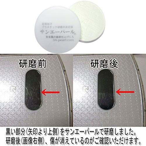 サンエーパール 研磨セットB セーム革 万能クロス キョンセーム革15cm