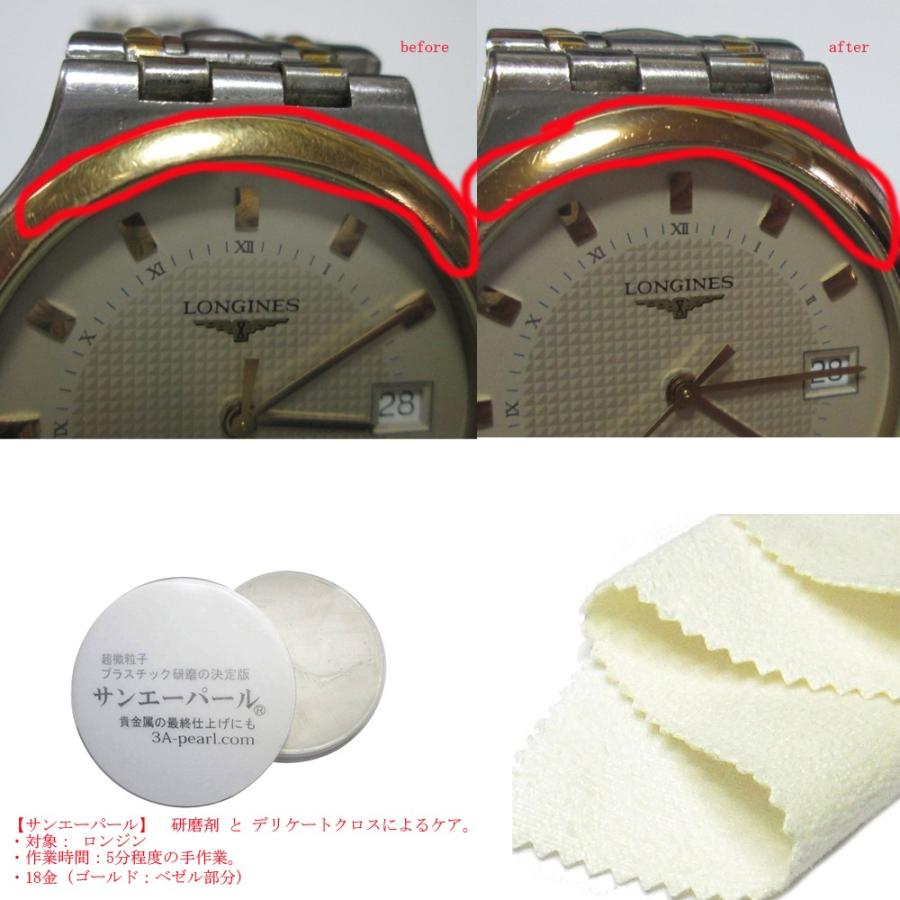 サンエーパール 研磨セットB セーム革 万能クロス キョンセーム革15cm