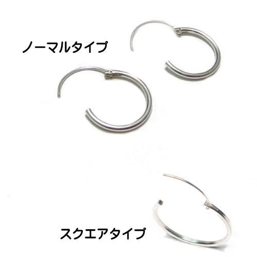 フープピアス よりどり2セット リングピアス ノーマルタイプ シルバー
