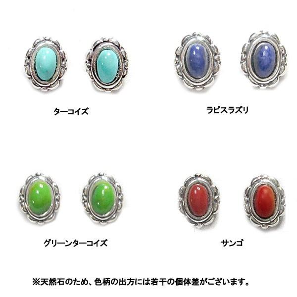 天然石 ピアス ターコイズ サンゴ ラピスラズリ シルバー925 : 06XY