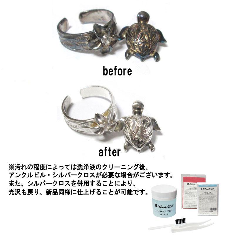 アンクルビル unclebill シルバークリーンミニ 50ml シルバー