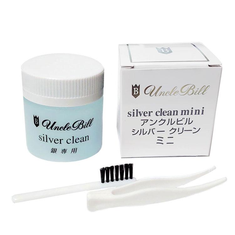 アンクルビル unclebill シルバークリーンミニ 50ml シルバー