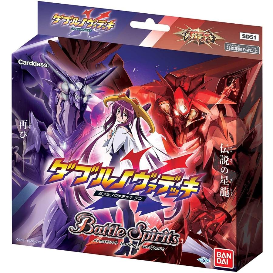 バトスピ ダブルノヴァX スリーブ 50枚｜Yahoo!フリマ（旧PayPayフリマ）