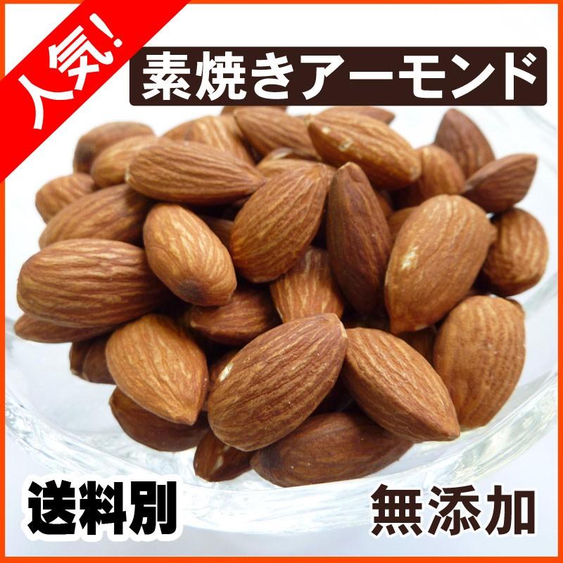 素焼きアーモンド500g【食塩無添加】【植物油不使用】ナッツ :al-sure-002:ナッツとフルーツのツリーマーク - 通販 - Yahoo!ショッピング 素焼きアーモンド500g【食塩無添加】【植物油不使用】ナッツ :al-sure-002:ナッツとフルーツのツリーマーク - 通販 - Yahoo!ショッピング