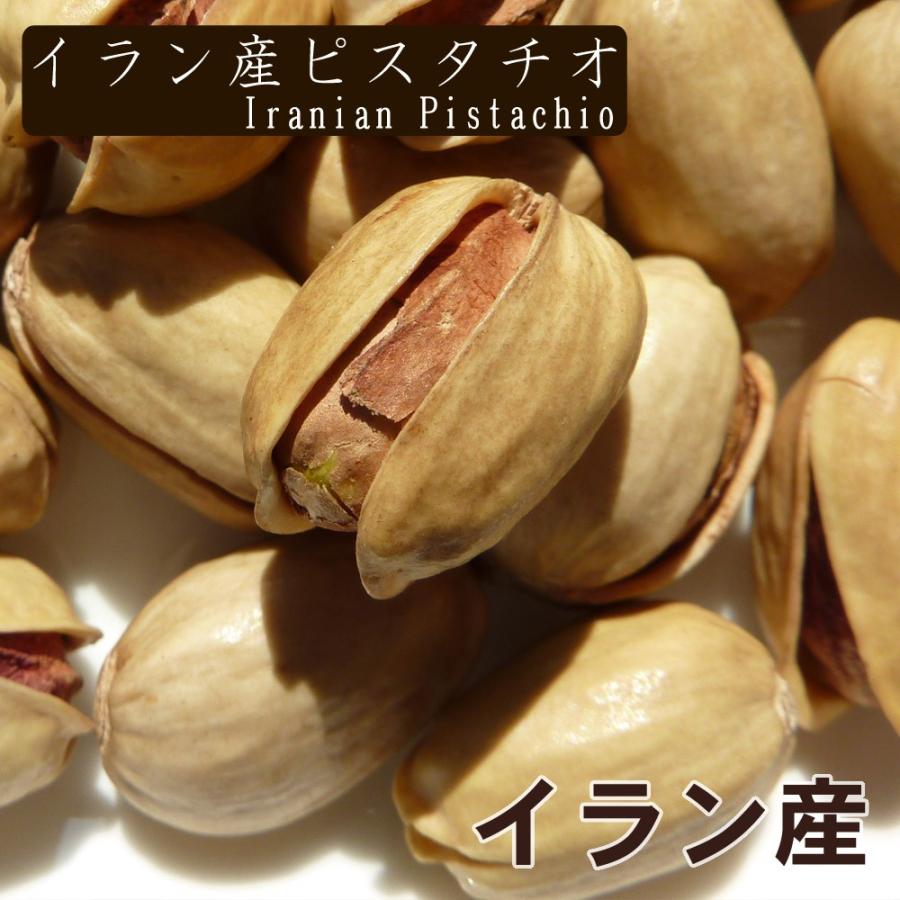 ピスタチオ種子　200粒 新入荷】シチリア島ブロンテ村のピスタチオ 200g