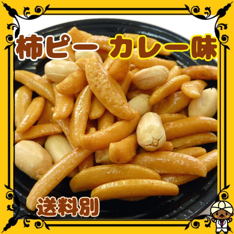 販売期間 日本製 限定のお得なタイムセール カレー味柿ピー 1kg