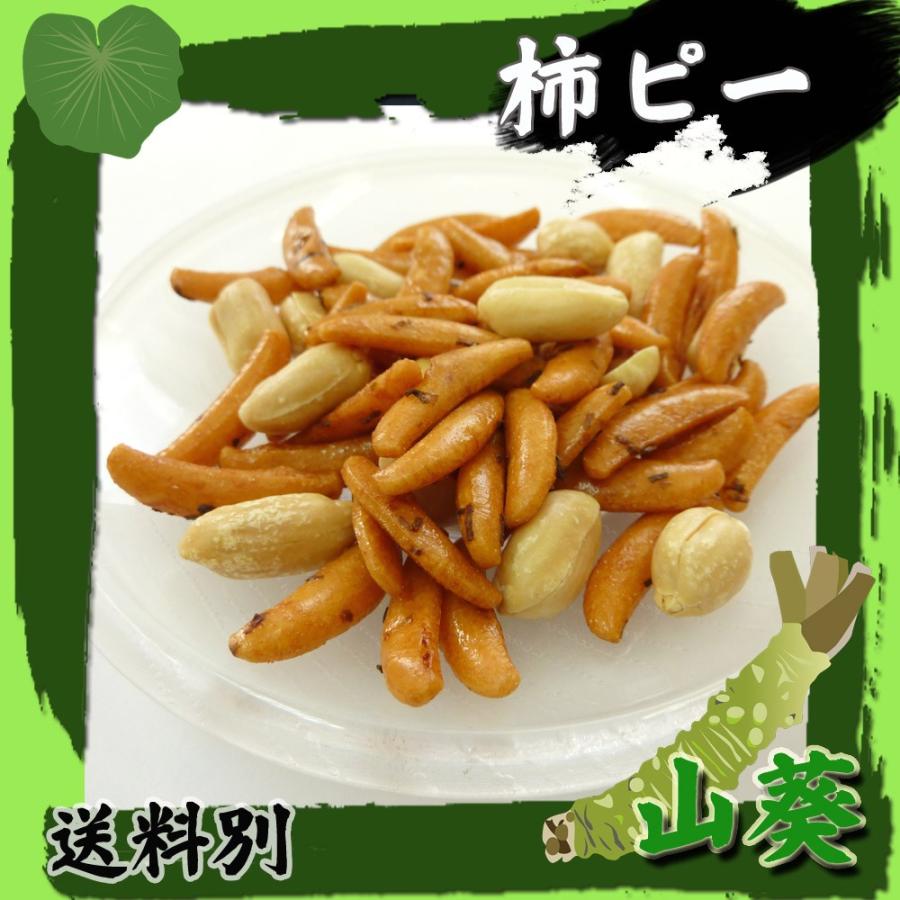 わさび味柿ピー1kg おつまみ おやつに最適 : ナッツとフルーツのツリー