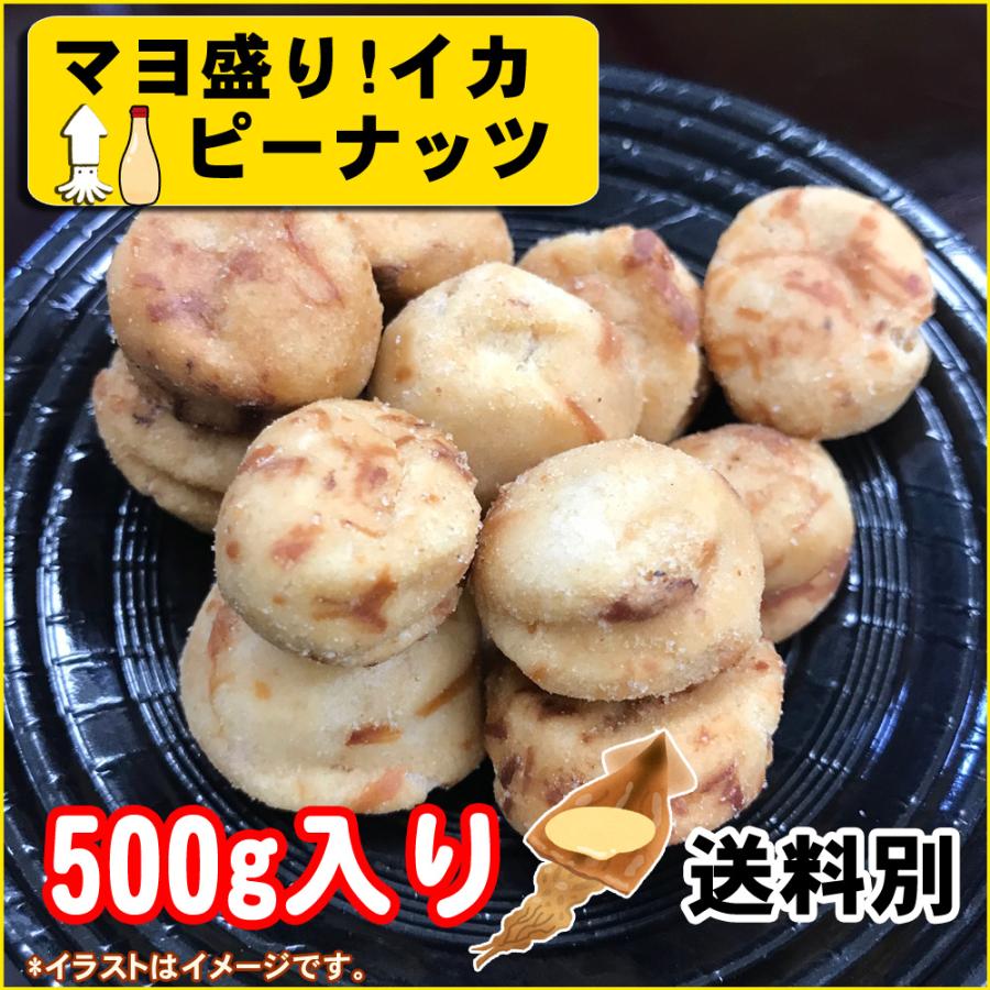 マヨ盛りイカピー 500g ポイント消化 いかピー Mayoikap 2bai002 ナッツとフルーツのツリーマーク 通販 Yahoo ショッピング