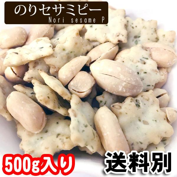 のりセサミピー 500g ポイント消化 おつまみ｜078-652-1318｜06