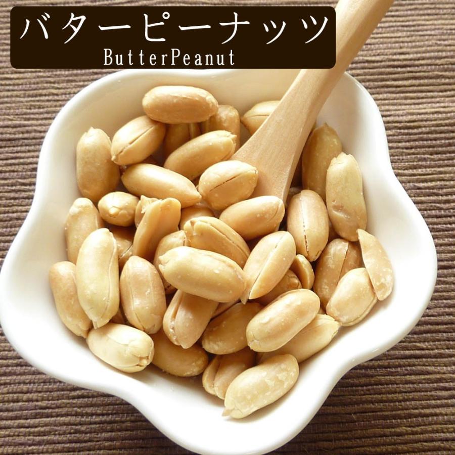 バターピーナッツ1kg【送料無料】 |  | 01