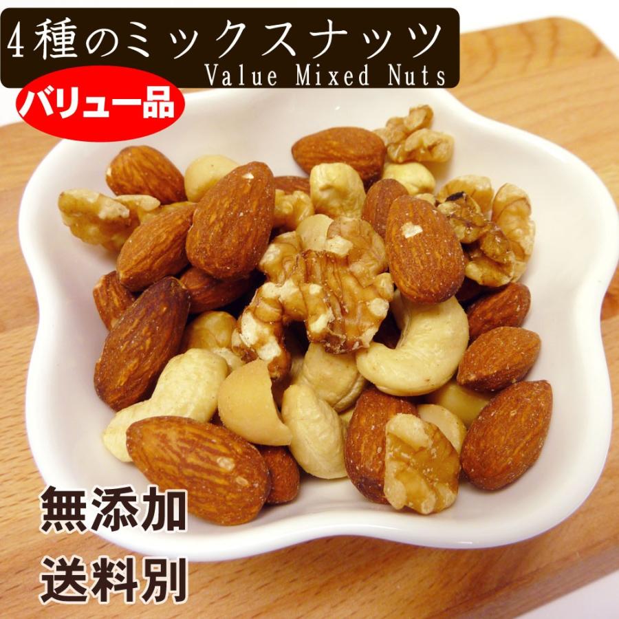 ナッツページ ナッツ 低糖質 無塩 4種 ミックスナッツ 2kg 400g 5袋 小分け