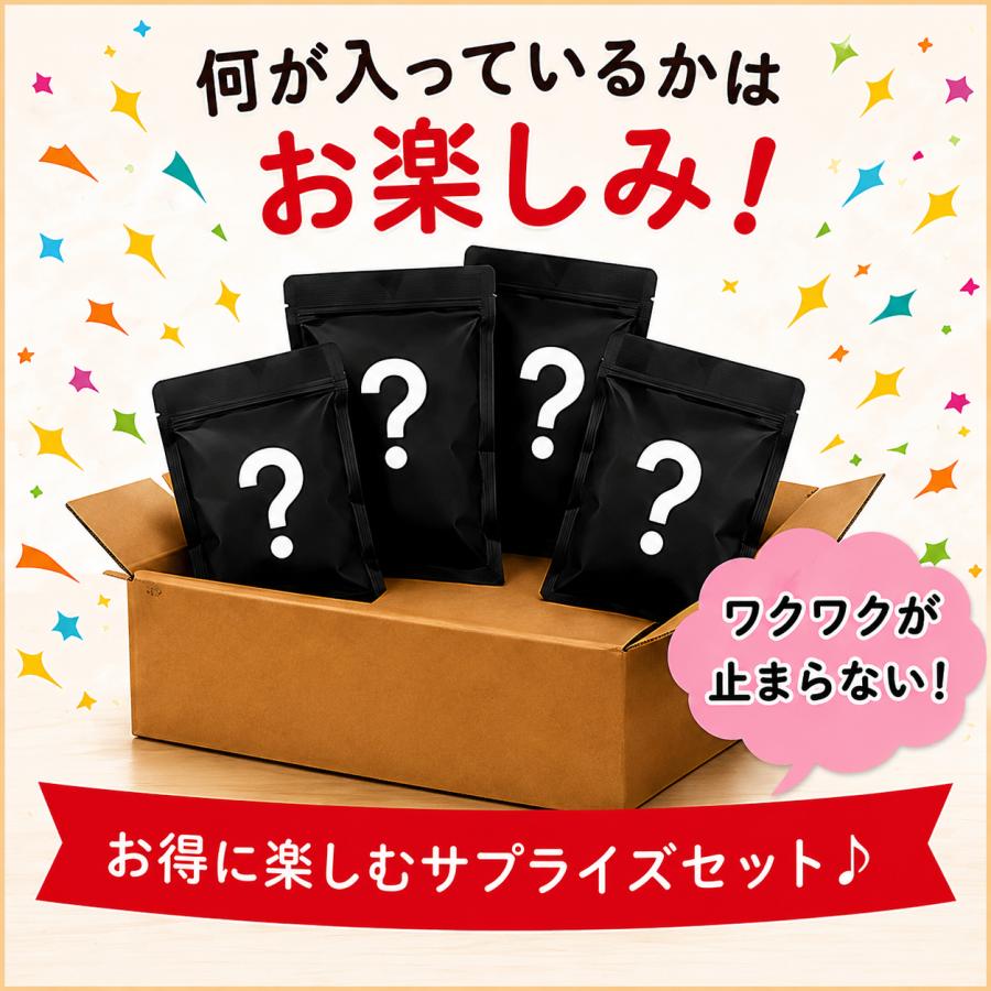 た*ん様 CDまとめ売り　福袋 在庫限り】 訳あり福袋 フードロス削減 おやつ ランダムセット お