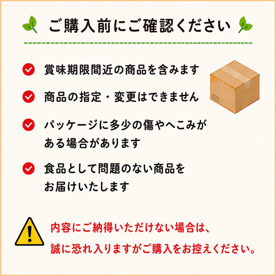 在庫限り】 訳あり福袋 フードロス削減 おやつ ランダムセット お