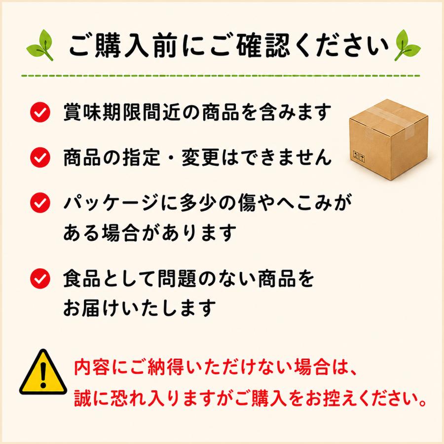 在庫限り】 訳あり福袋 フードロス削減 おやつ ランダムセット お