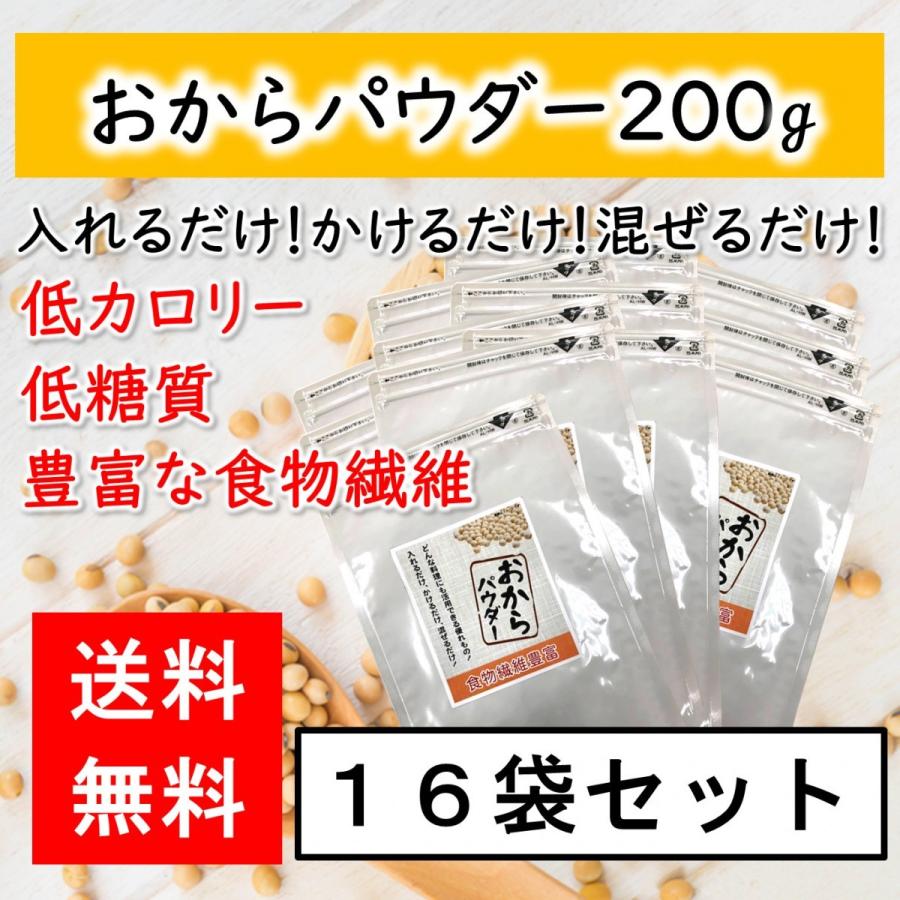 おからパウダー 0g １６袋セット 糖質制限 ダイエット マルシンフーズ 16 おやつやさん 通販 Yahoo ショッピング