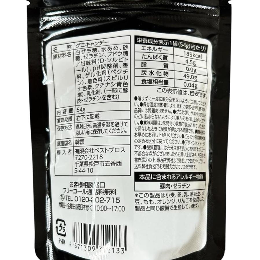 韓国発 キラキラ 宝石グミ ブルーサファイアグミソーダ味 6袋セット
