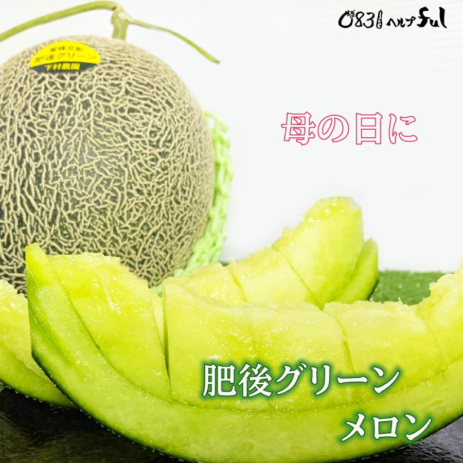 ギフトにも♡ 糖度17度！　肥後グリーン♡　9L　2個セット ギフトにも♡ 糖度17度！ 肥後グリーン♡ 9L 2個セット - メルカリ