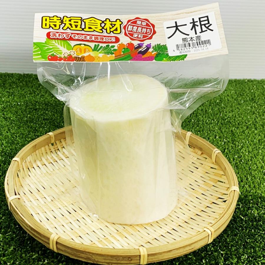 時短食材 大根 カット野菜 q 通販 野菜セット 詰め合わせ 九州 お買い得 コロナ 対策 大根おろし おでん ぶり 時短大根 独特の上品