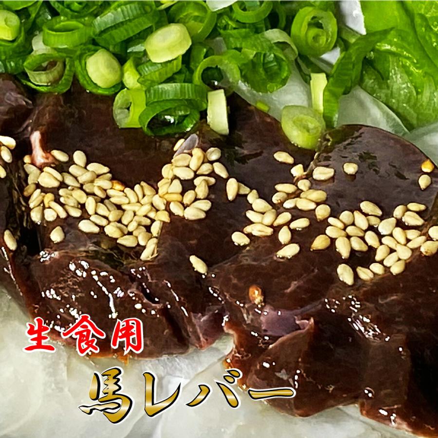 熊本名物 業務用 【馬 レバー刺し 100g】2人前 送料無料 レバ刺し 馬刺 馬肉 熊本 :2021012301:0831ヘルプYahoo!店 - 通販 - Yahoo!ショッピング 熊本名物 業務用 【馬 レバー刺し 100g】2人前 送料無料 レバ刺し 馬刺 馬肉 熊本 :2021012301:0831ヘルプYahoo!店 - 通販 - Yahoo!ショッピング
