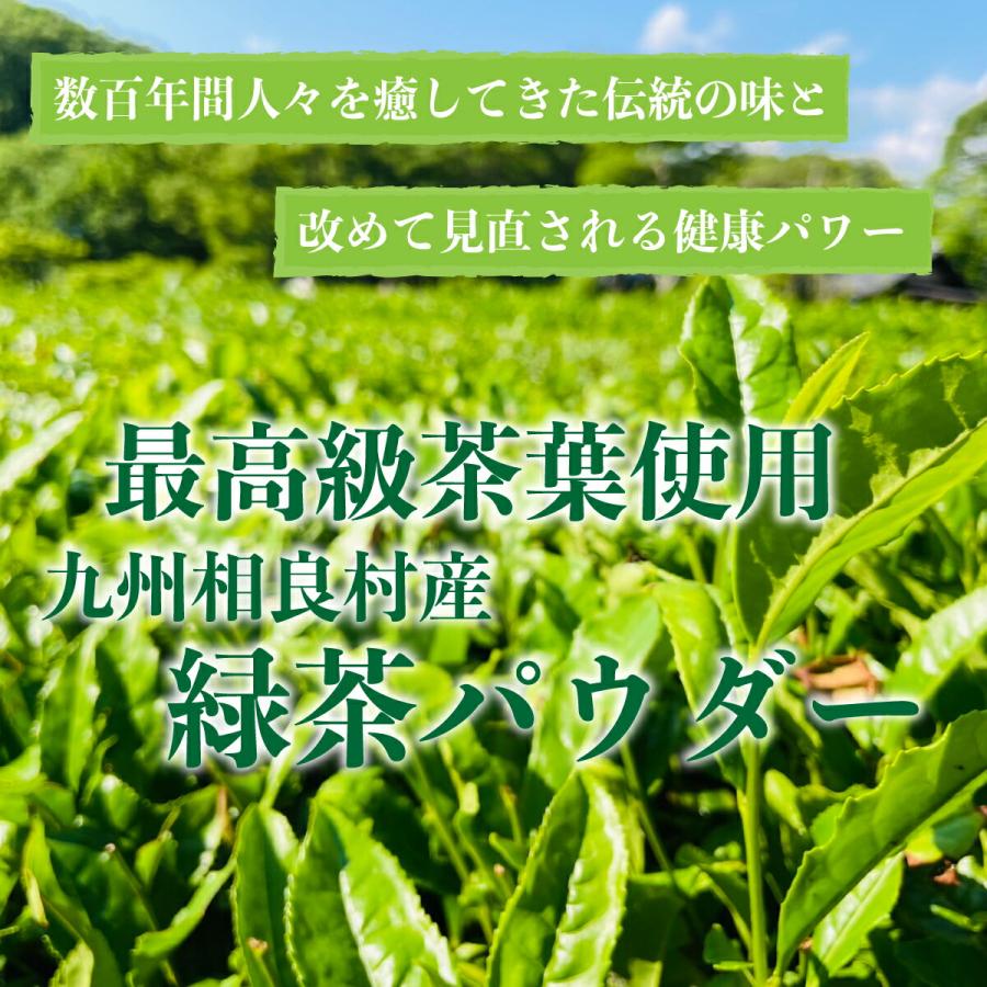 緑茶パウダー 50g×2個 熊本県相良村産 送料無料 湯呑200杯分  挽茶 粉末 日本茶 国産 粉末緑茶 粉末煎茶 抹茶 緑茶 冷茶  粉茶 うがい 抗ウイルス コロナ【緑茶｜0831helpful｜05