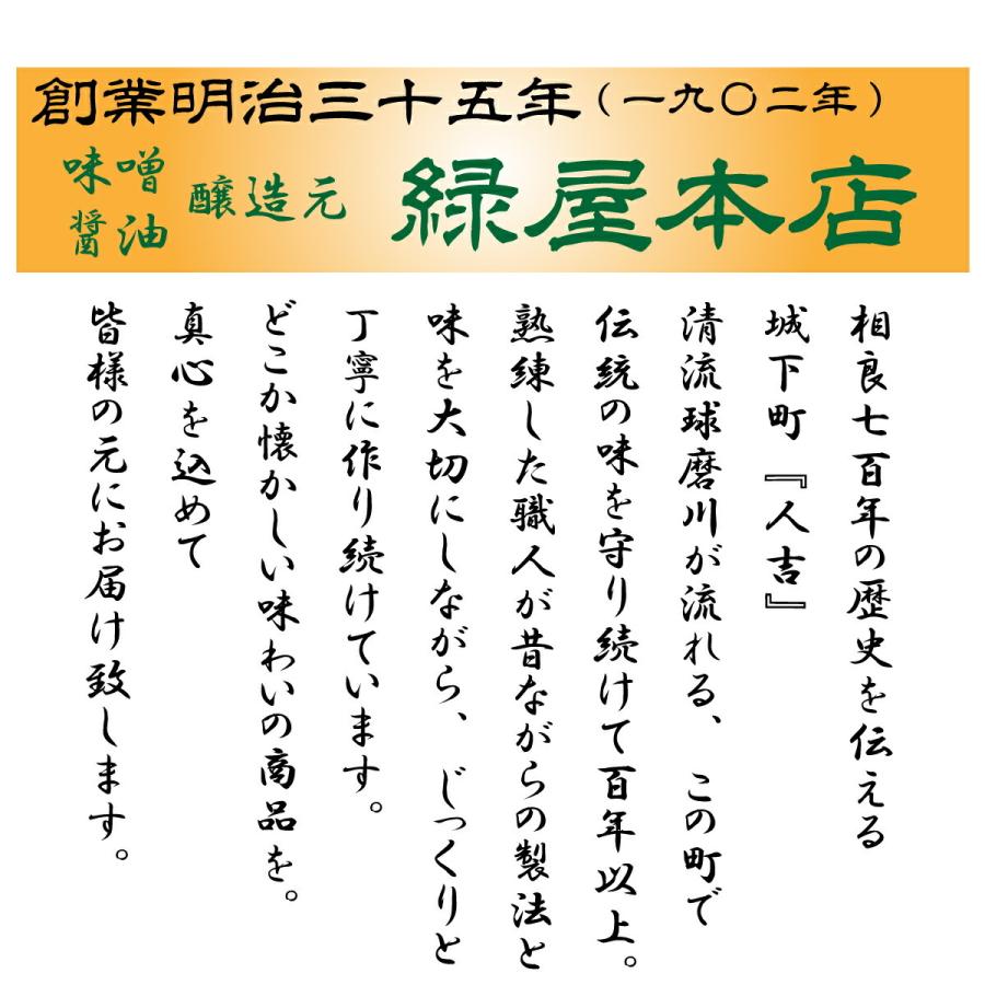 緑屋本店 醸造酢 1 5l 一騎印 一騎醤油 人吉 本格醸造 球磨 Outlet Sale 1 5l