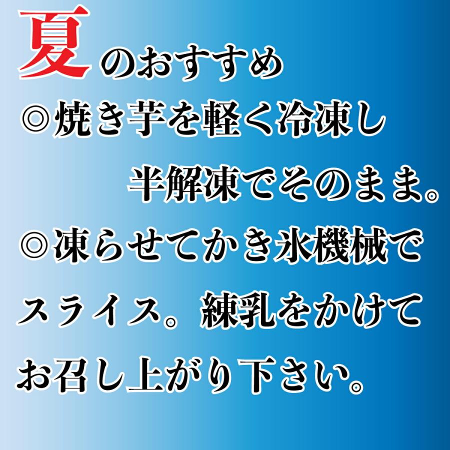 冷やし焼き芋【紅はるか 焼き芋 1ｋｇ】冷たい芋 ねっとり 夏 の さつまいも 博 冷芋 芋かき氷 お試し  焼き芋   熟成 熊本県 大津町産 最高等級 A級品 焼き芋｜0831helpful｜03