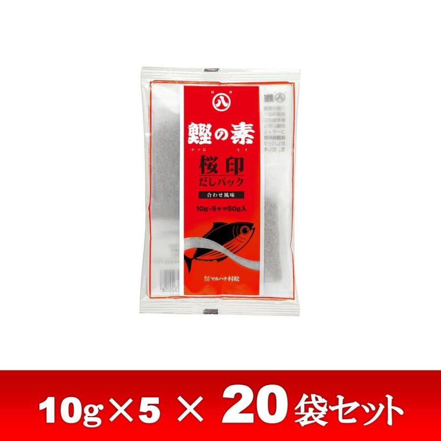 鰹の素 桜印10g×5袋入 × 20袋 まとめ買いセット : マルハチ村松 Yahoo