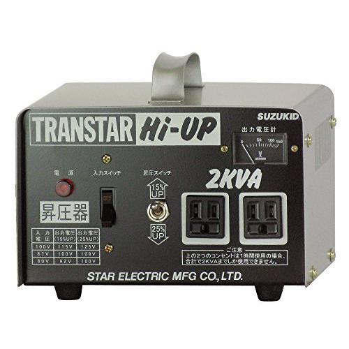 スター電器製造 (SUZUKID) 100V 昇圧専用 ポータブル変圧器 トランスターハイアップ SHU-20D