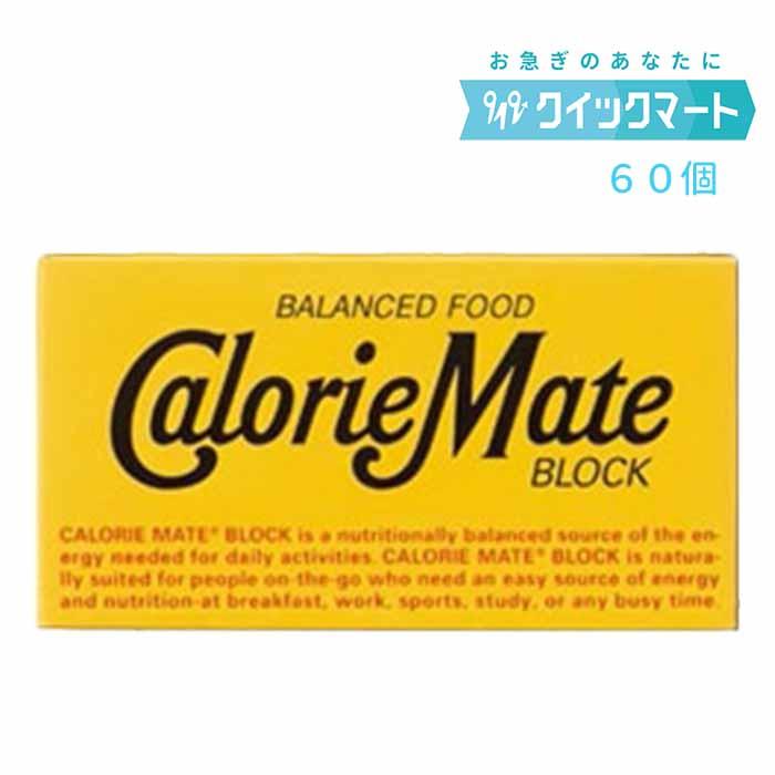 大塚製薬 カロリーメイトブロック チーズ味 2本入 20個×3セット （計60個）