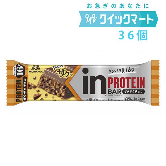 森永製菓 森永 inバープロテイン＜ザクザクチョコ＞×36本 インバー