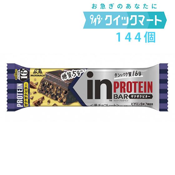 森永製菓 森永 inバープロテイン＜ザクザクビター＞×144本 インバー