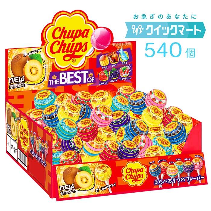 Chupa Chups（チュッパチャプス） クラシエ ＜ザ・ベスト・オブ