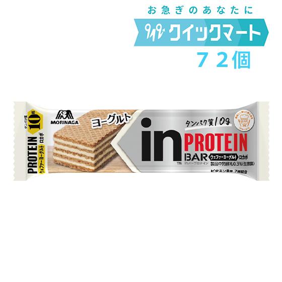 激安　inバープロテイン ヨーグルト　1ケース144個　送料込み1個119.9円 森永製菓 森永 inバープロテイン＜ヨーグルト＞×72本 インバー