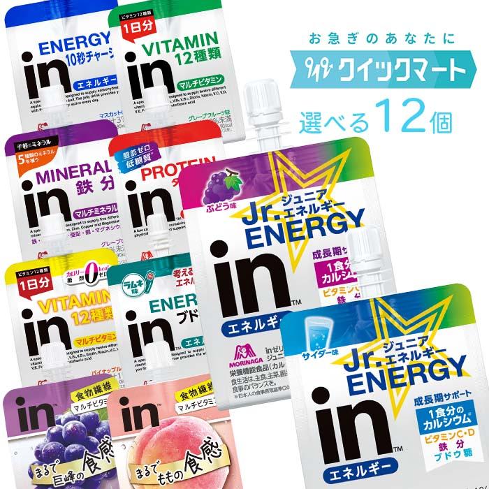 inゼリー 森永 選べる12個セット インゼリー : クイックマート Yahoo 