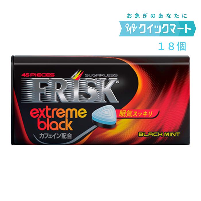 FRISK（フリスク） クラシエ エクストリームブラック ブラックミント 9