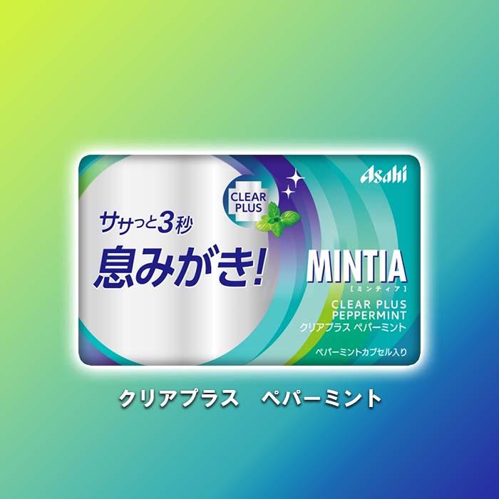 MINTIA アサヒ ミンティア（MINTIA） 10個単位で選んで合計40個セット
