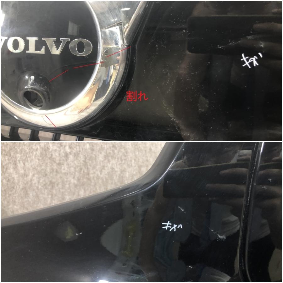 ボルボ XC40 XB系 後期 フロントバンパー 31690933 バンパー下部