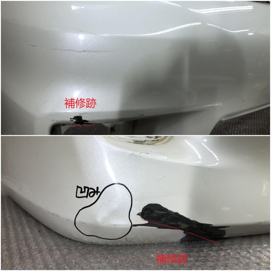 トヨタ ノア S/Si 70系 ZRR70W/ZRR75W 後期 純正 フロントバンパー 