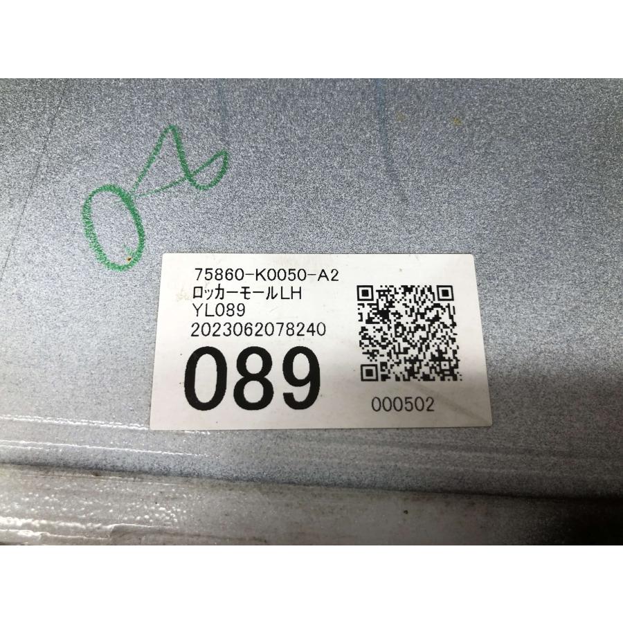 トヨタ ヤリス MXPA10 MXPH10 KSP210 左 サイドステップ 75860-K0050